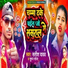 Satish Yadav, Suman Sona