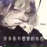 尹春晓