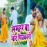 Dinesh Lal Dehati