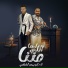 Essam Sasa feat. Mostafa El Gen