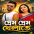Sumon Kiron