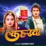Ganpati Roy