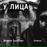 LOVEME, Мишаня Тури-Рури
