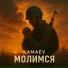 Kamaev