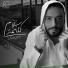 Ramy Gamal