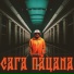 Тато feat. VHQ & GRVSH