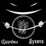 Антимонид