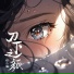 晴小瑶