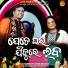 Jayashree Dhal, SHASHWAT KUMARTRIPATHY