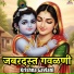 Shubhangi Joshi, Mahesh Hiremath