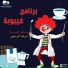 Sherif El Wesseimy