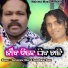 Sarbeswar Bhoi, Jogadhyan Hans