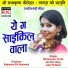 Ramkumar Porte, Jai Shri Ukey, Lata Patekar