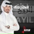 Ayil