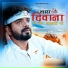 Sanju Solanki, Madan Gurjar