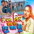 Pramod Gupta, Suman sona