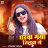 Sonam Yadav