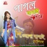 CHUMKI BISWAS, Dev Kumar
