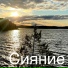 Василий Макарченков