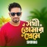 Shohag