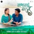 Niharika Nath, Anurag Chatterjee