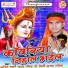 Anil Lal Yadav