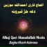 Alhaj Qari Ahmadullah Mozin