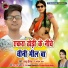 Babu Shailendra, Garima Raj