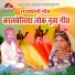 Jamana Kalbeliya