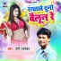 Premi Prameshwar