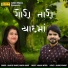 Rajdeep Barot, Vanita Barot