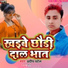 Pradeep Patel