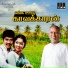 Ilaiyaraaja, S. P. Shailaja, Sunantha