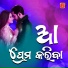 ajit kumar das, priyanka jena
