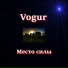 Vogur