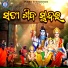 Saswat, Byasadeva