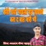 Mastram Meena Mahapura