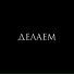 тёмный март, ODI ATG, Ветхий