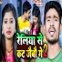 Bipin Sharma, Suman Raj