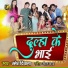 Ramesh Deevana