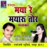Ashish Koshle, Deepmala Sharma