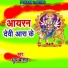 Dhrup Barud