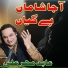Abid Meher Ali