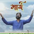 Madhav Acharya