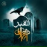 makhdoom shahab ud din