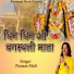 Punam Mali