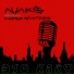 NИk$ [НСМ] featuring Chase Winters