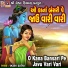Aruna Dhakecha