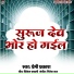 Premi Prakash