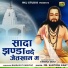 Mr. Santosh Kant feat. Varsha Sahu